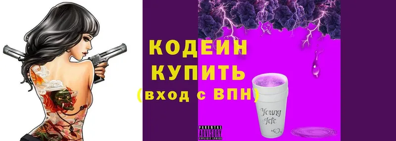 Codein Purple Drank  Тарко-Сале 