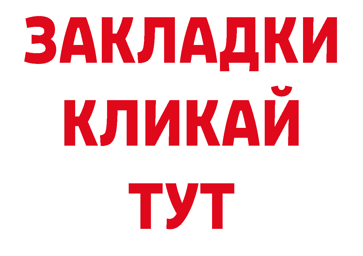 АМФЕТАМИН 97% рабочий сайт площадка ОМГ ОМГ Тарко-Сале