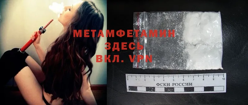 МЕТАМФЕТАМИН Methamphetamine  Тарко-Сале 